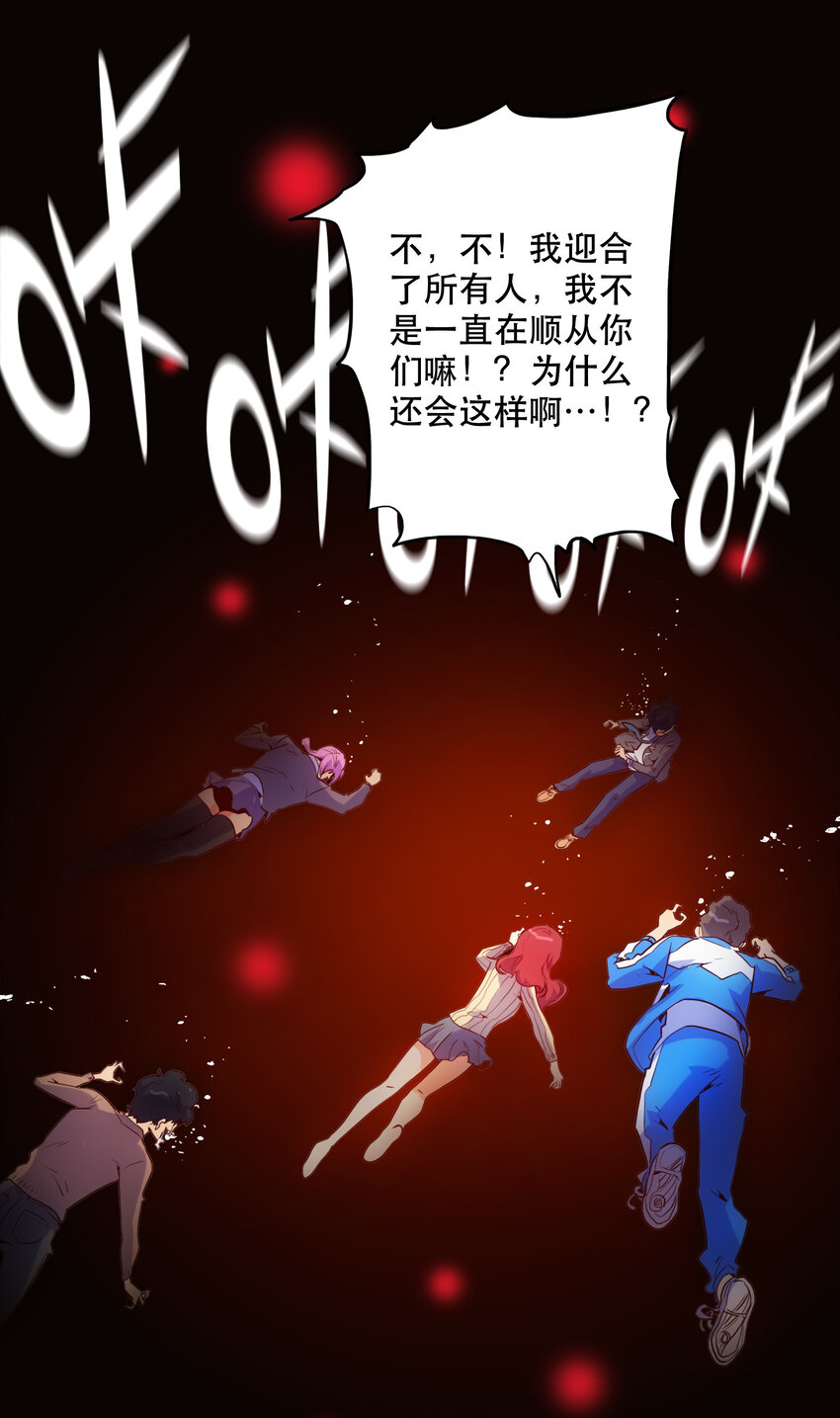 《手指少女》020 心之湖 第9页