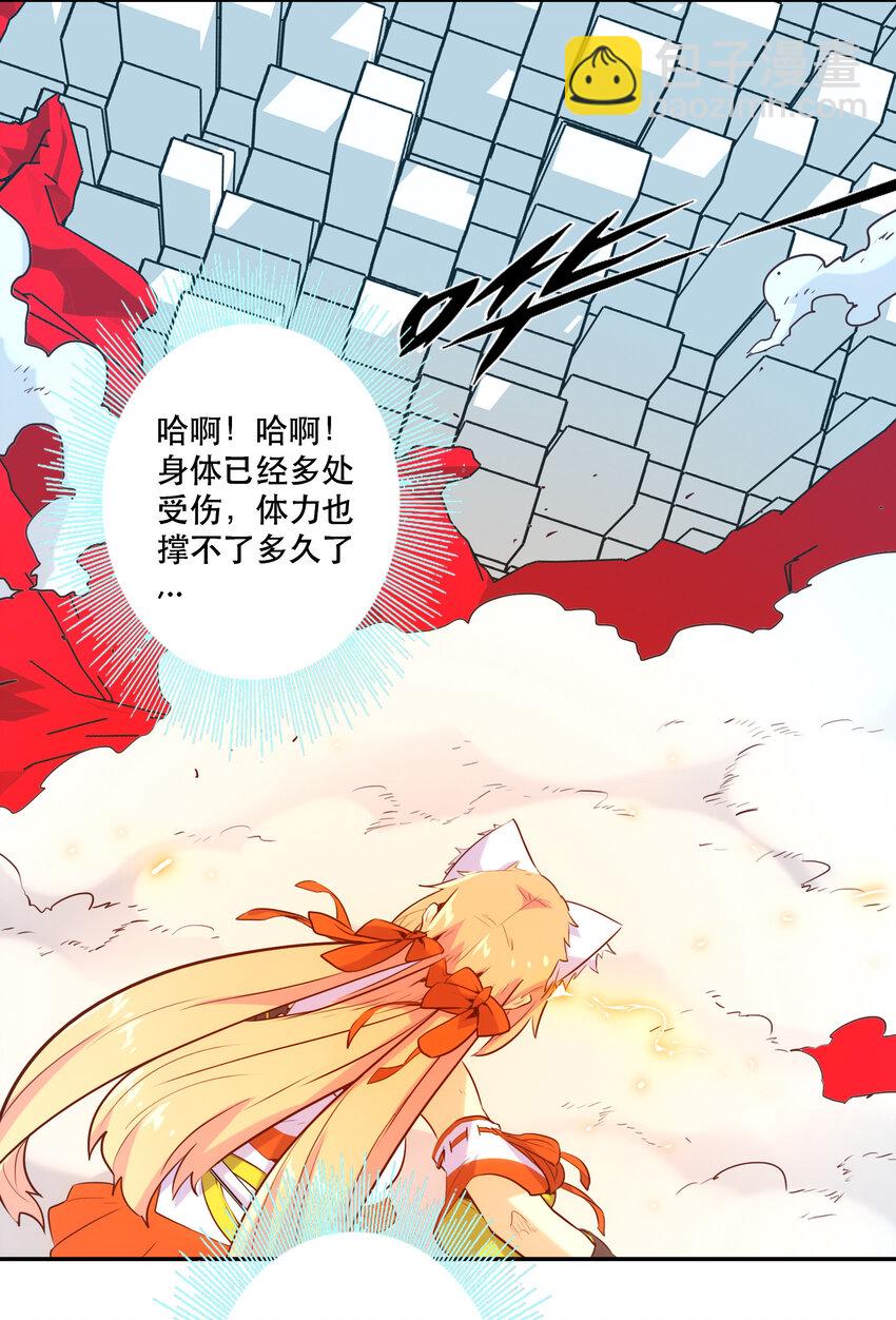 《手指少女》022 看见 第11页