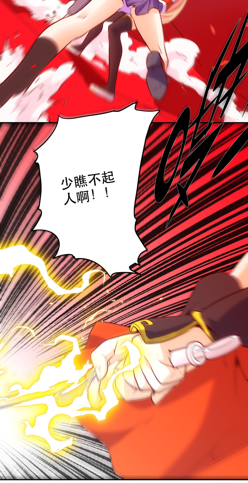 《手指少女》022 看见 第18页