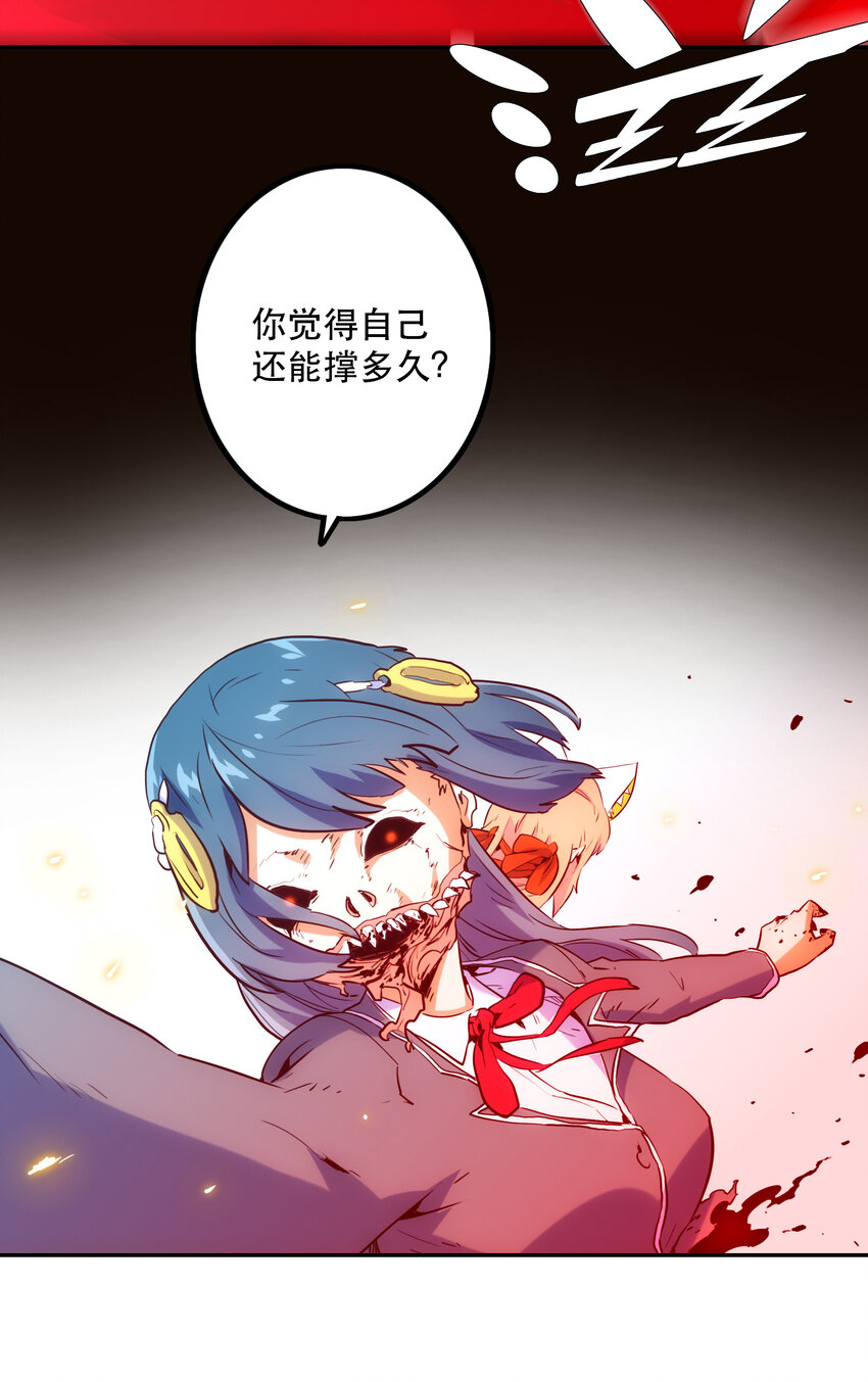 《手指少女》022 看见 第20页