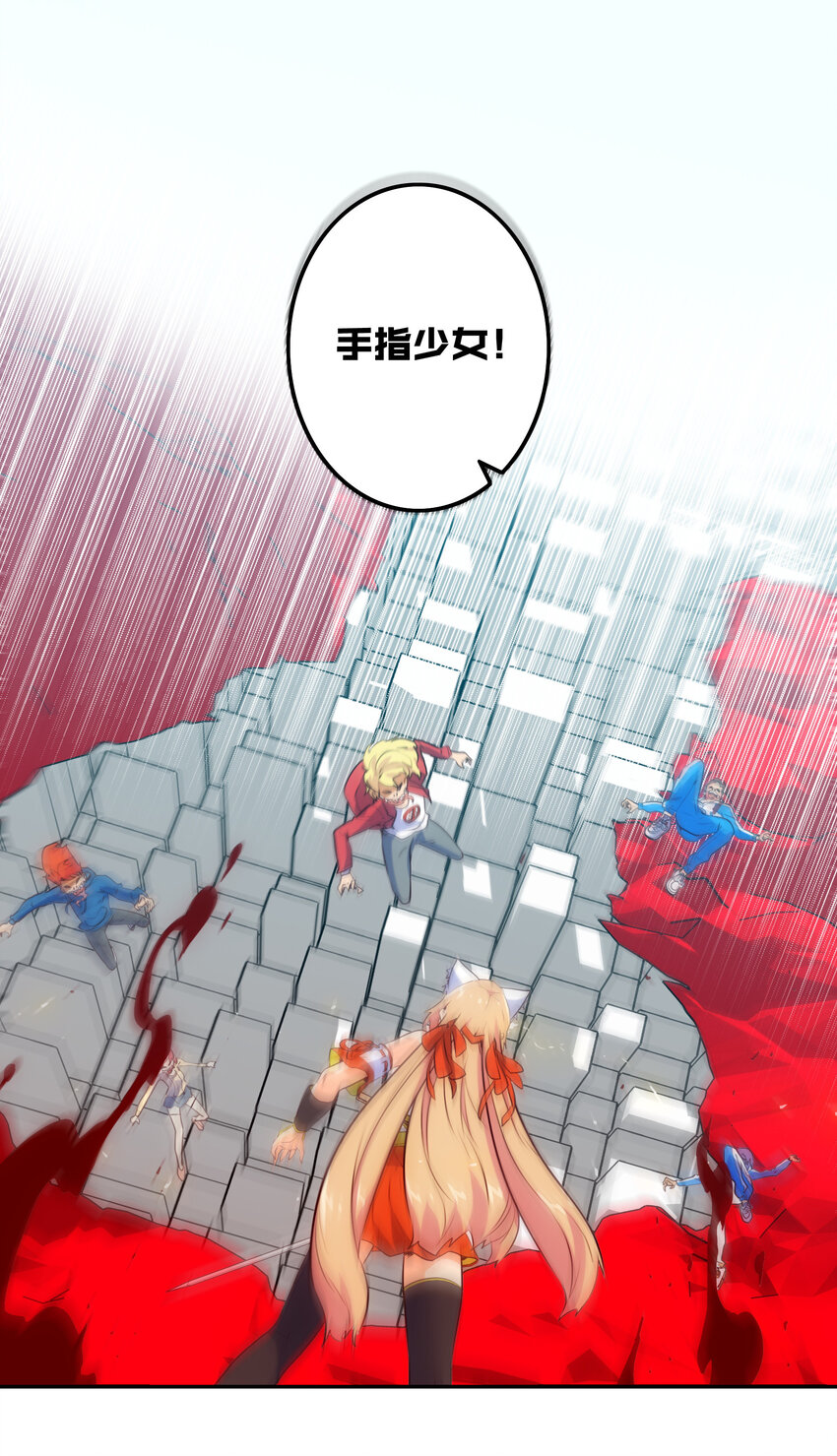 《手指少女》022 看见 第21页