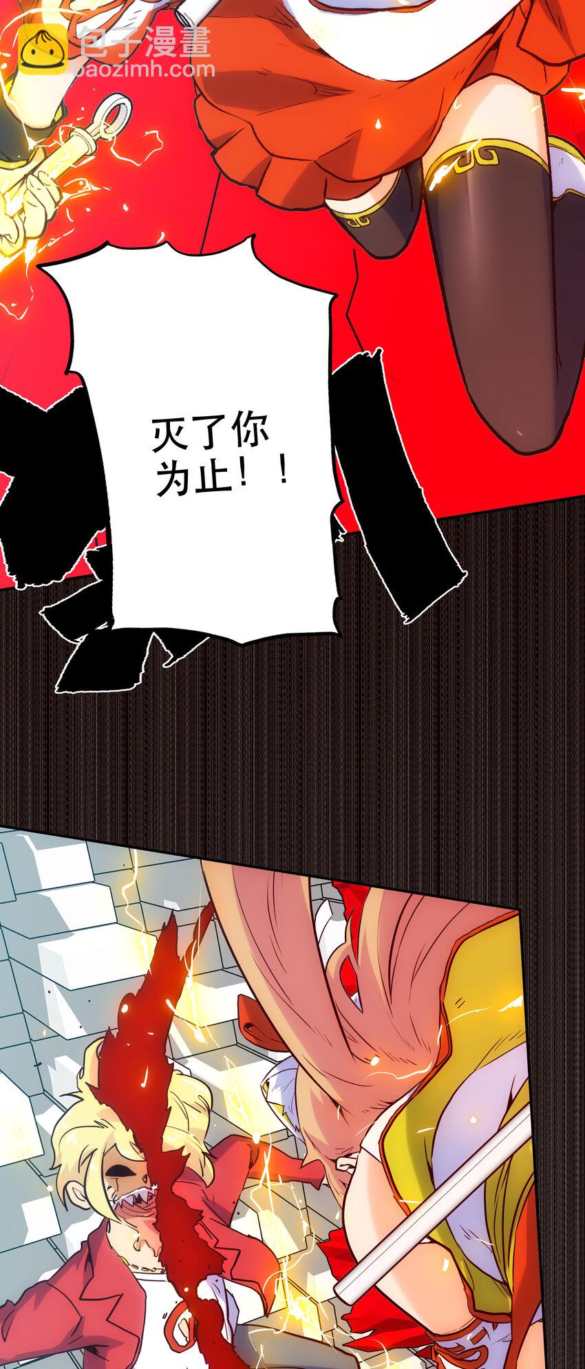 《手指少女》022 看见 第23页