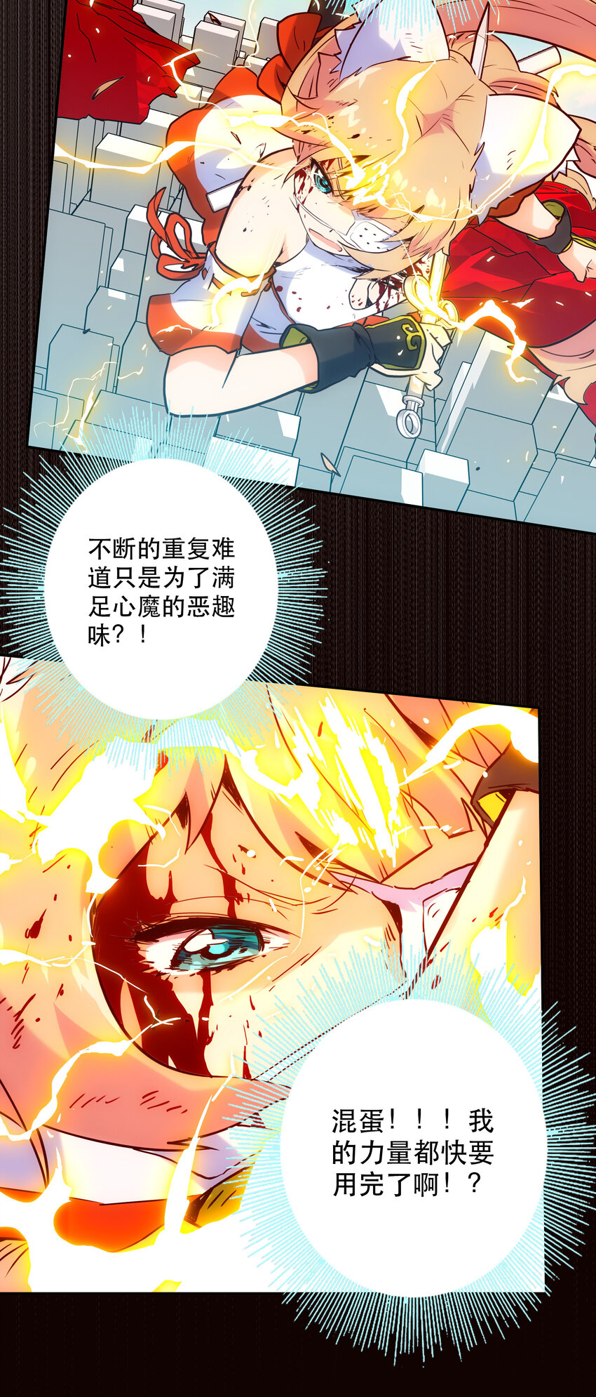 《手指少女》022 看见 第25页