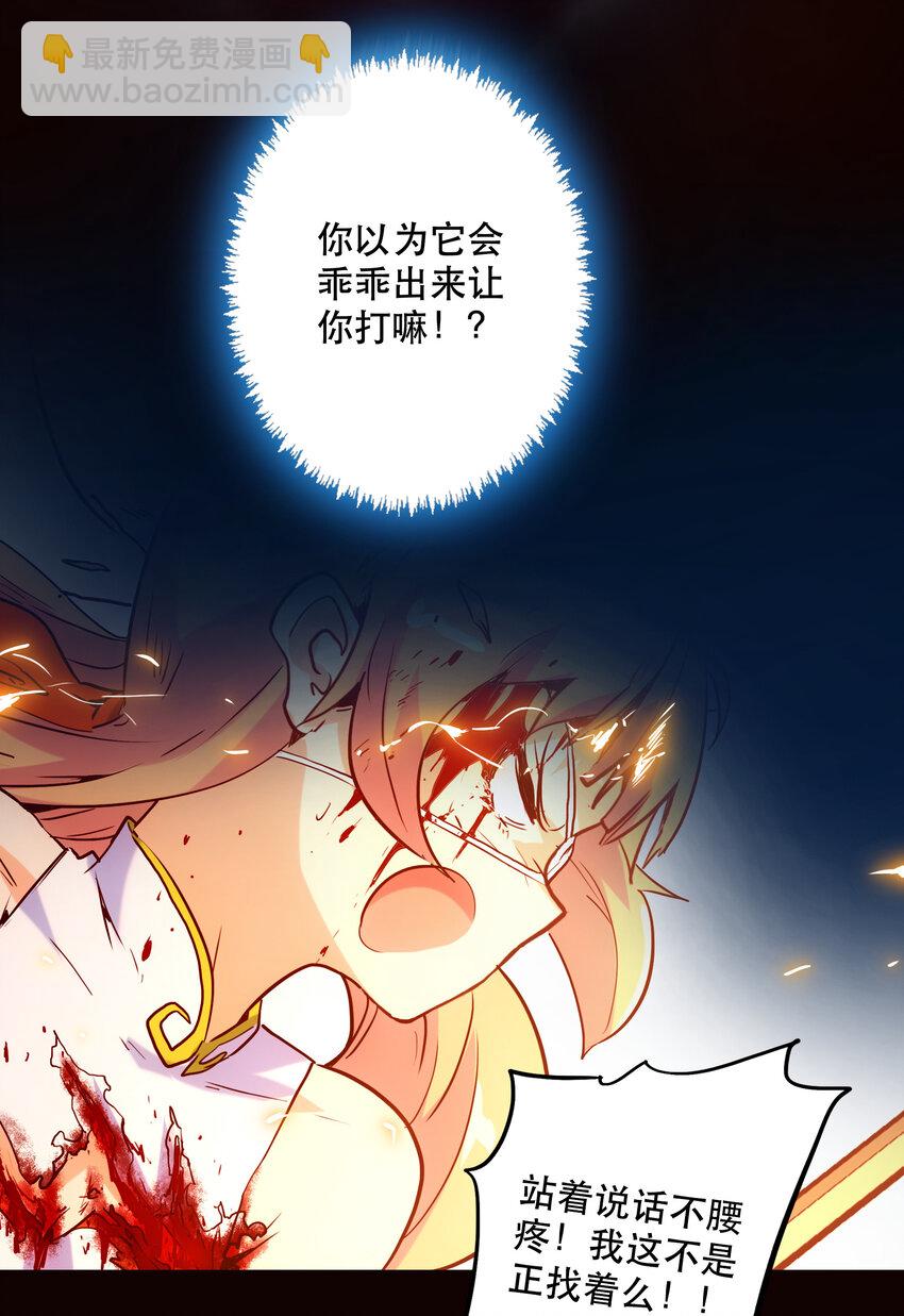《手指少女》022 看见 第27页