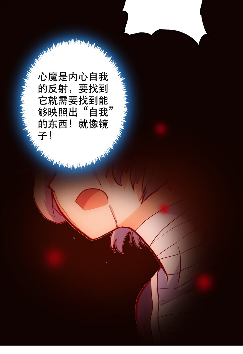 《手指少女》022 看见 第28页