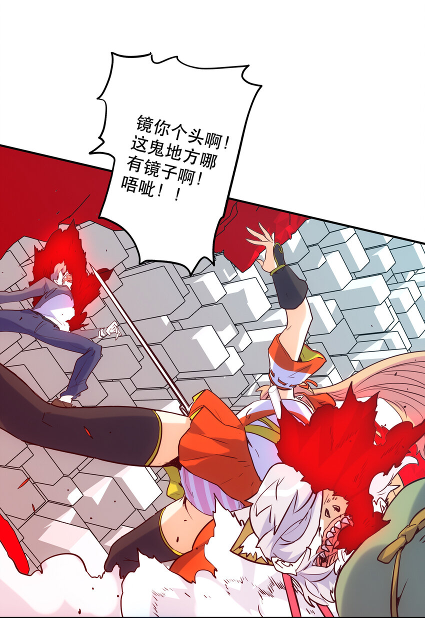 《手指少女》022 看见 第29页