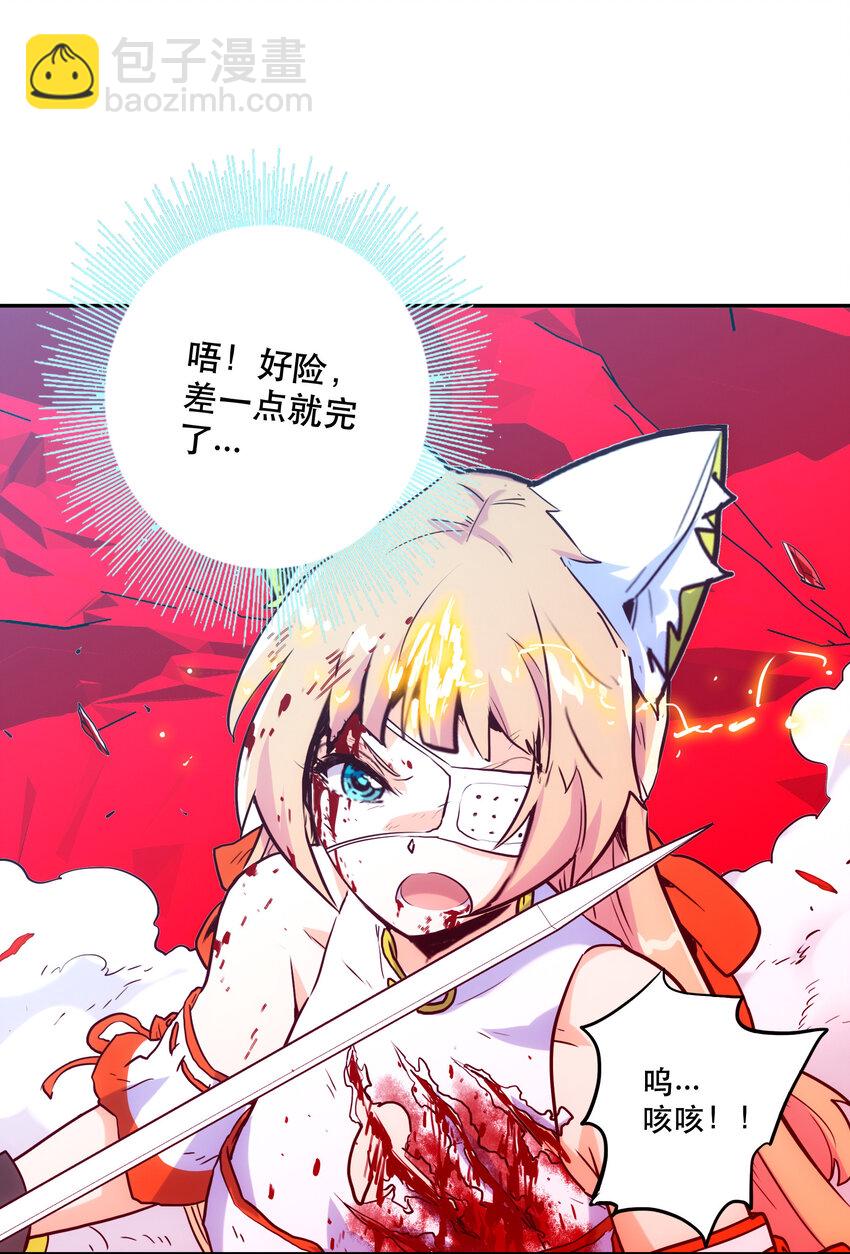 《手指少女》022 看见 第33页