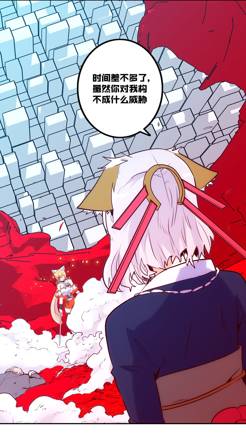 《手指少女》022 看见 第34页