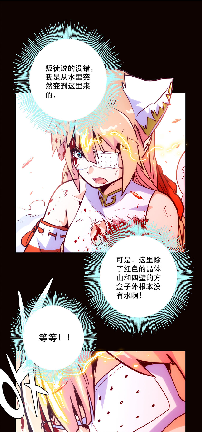 《手指少女》022 看见 第36页