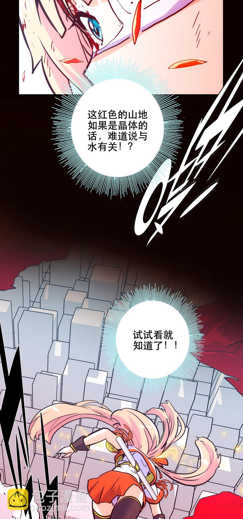 《手指少女》022 看见 第37页