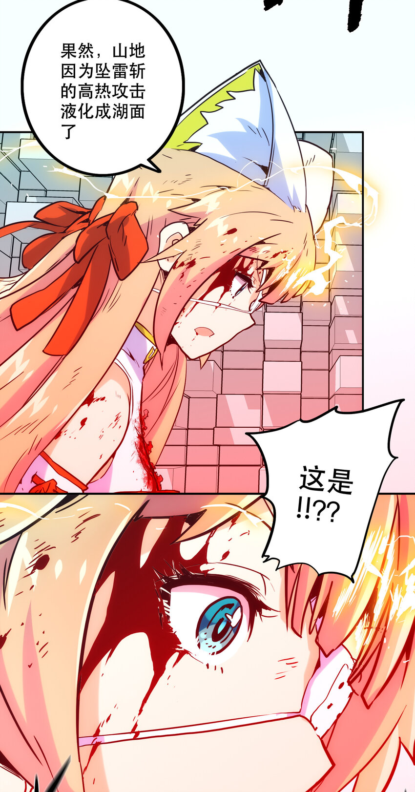 《手指少女》022 看见 第45页
