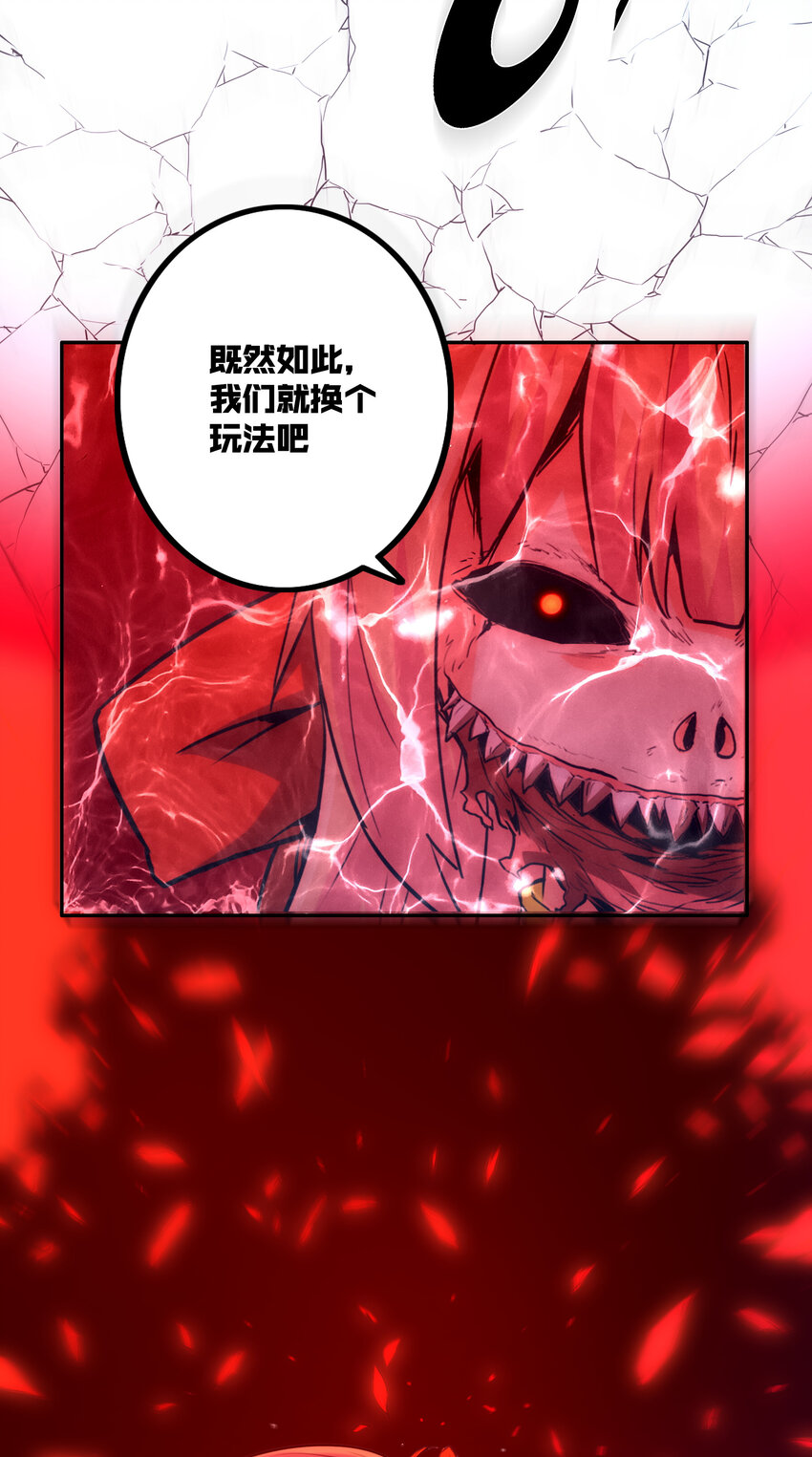 《手指少女》022 看见 第48页