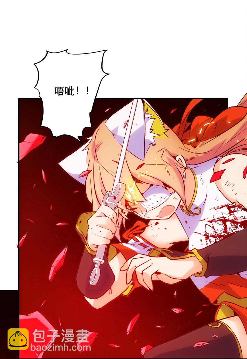 《手指少女》022 看见 第50页