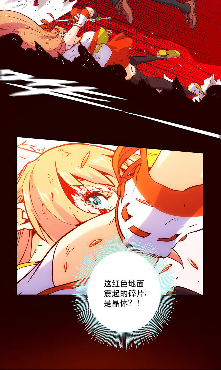 《手指少女》022 看见 第6页