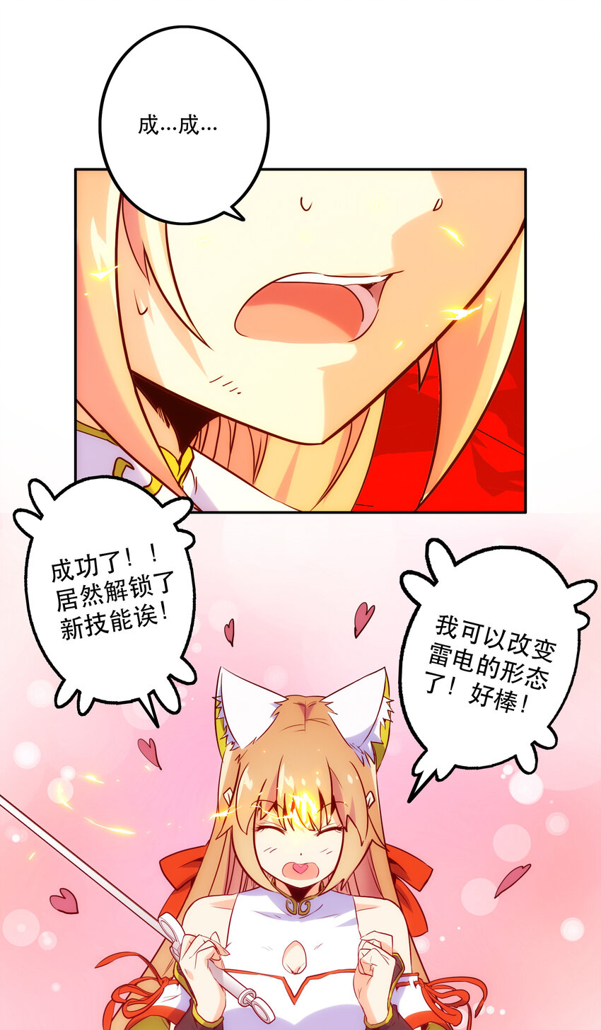 《手指少女》021 破局 第12页