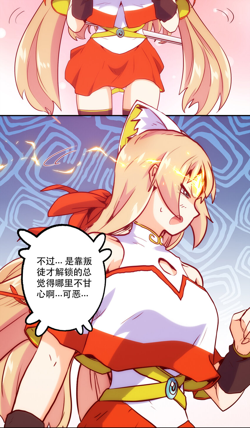 《手指少女》021 破局 第13页