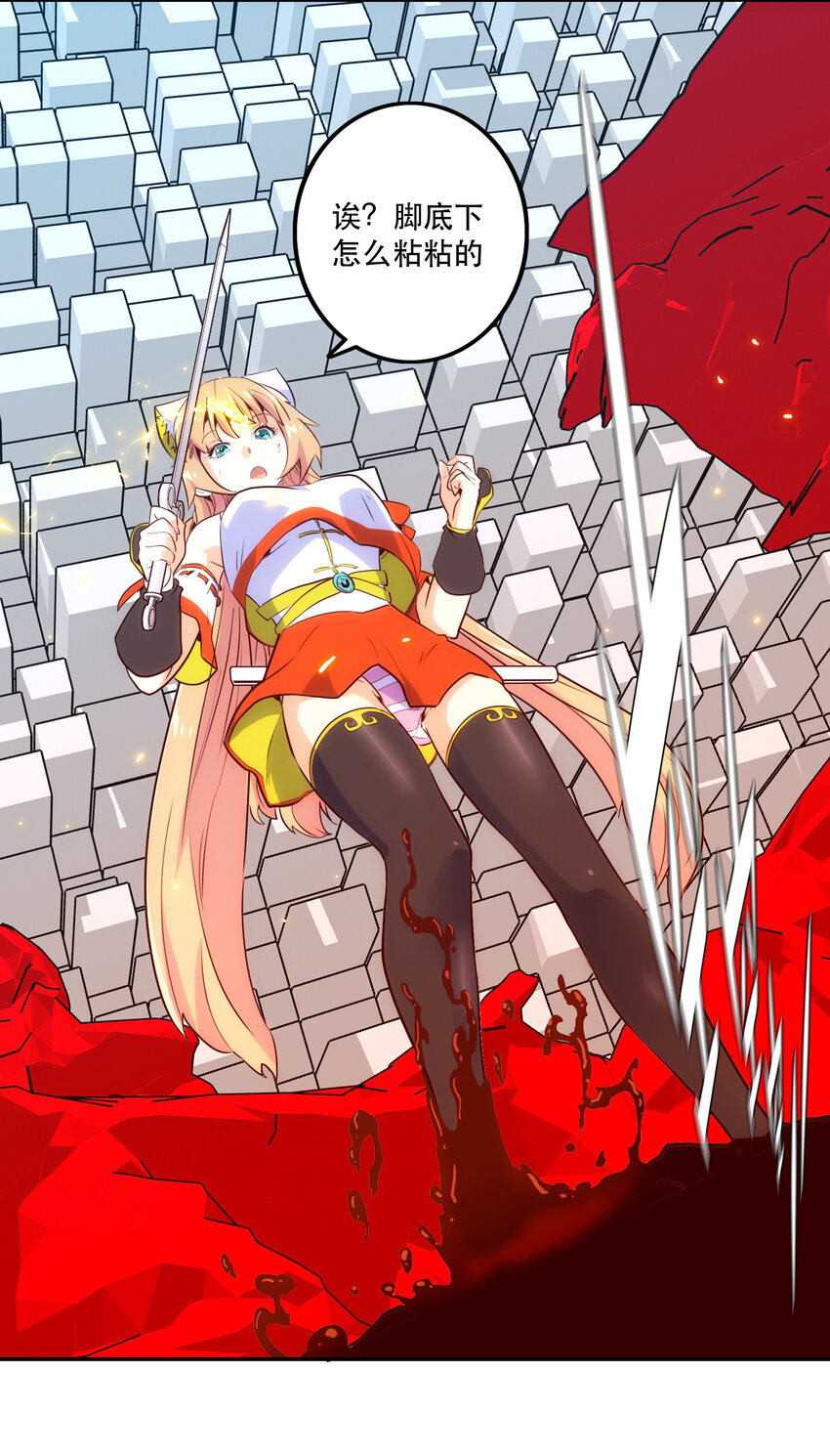 《手指少女》021 破局 第14页