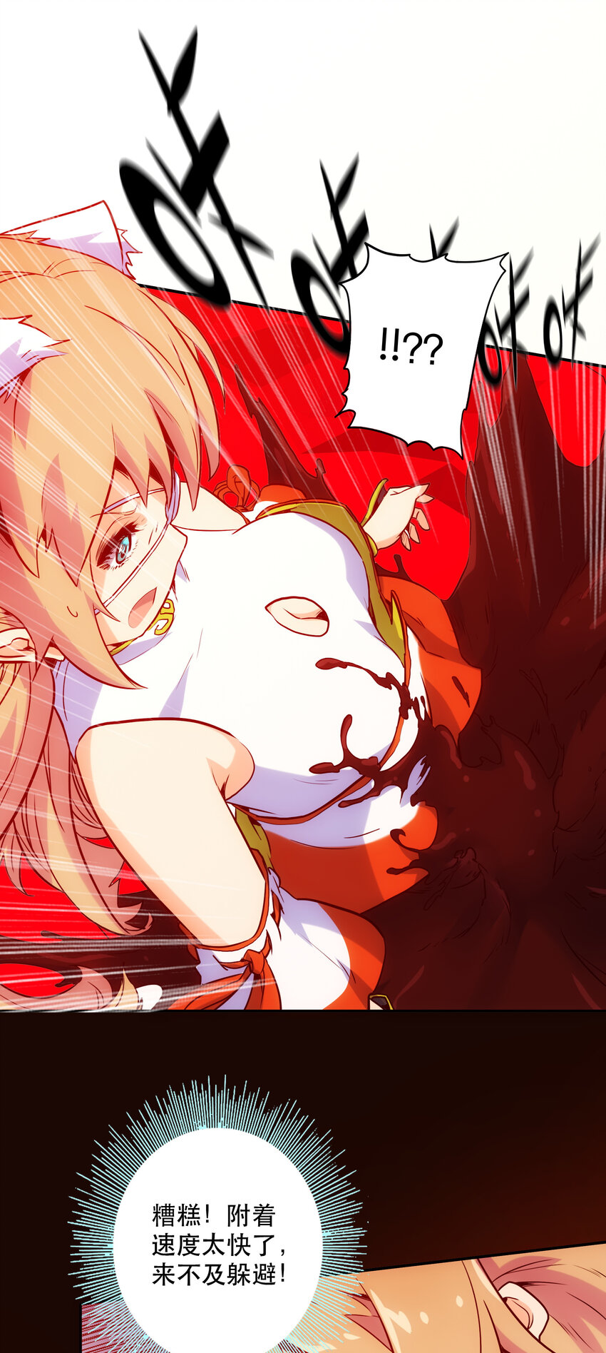 《手指少女》021 破局 第15页
