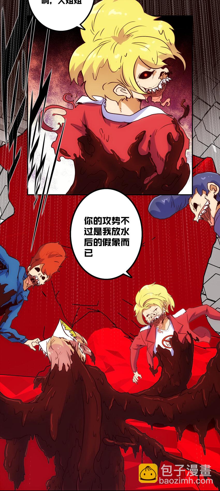 《手指少女》021 破局 第18页