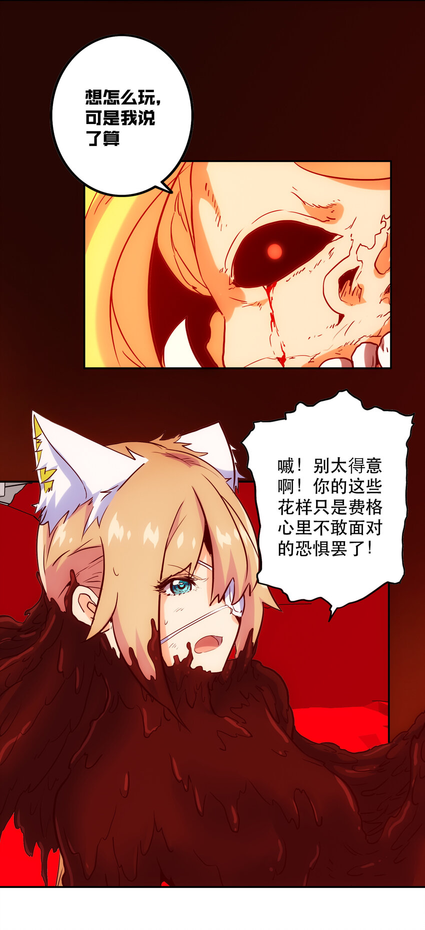 《手指少女》021 破局 第19页