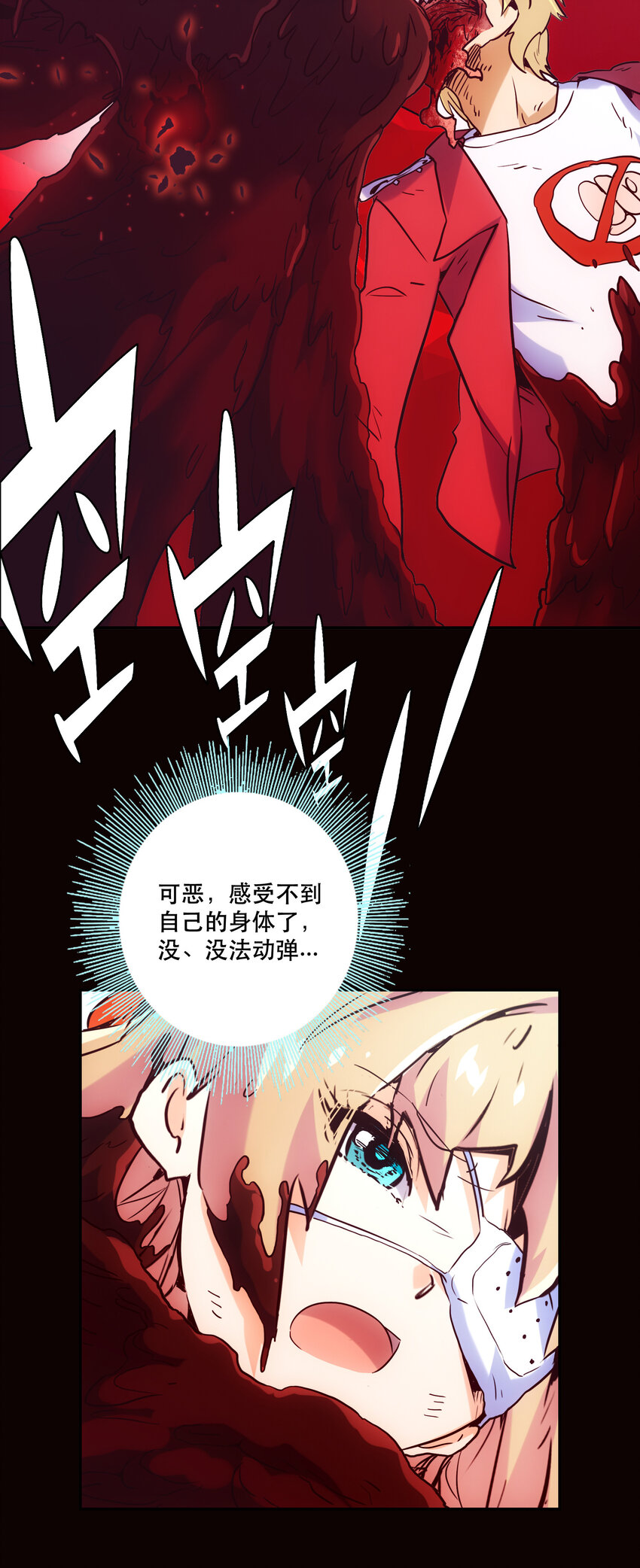 《手指少女》021 破局 第22页