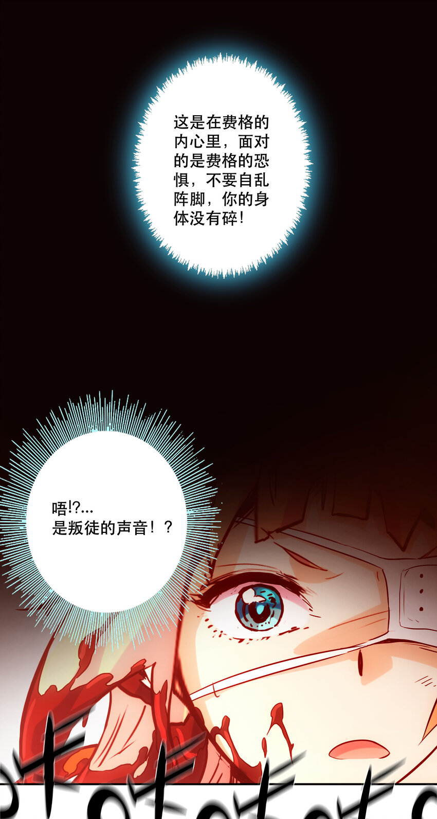 《手指少女》021 破局 第23页