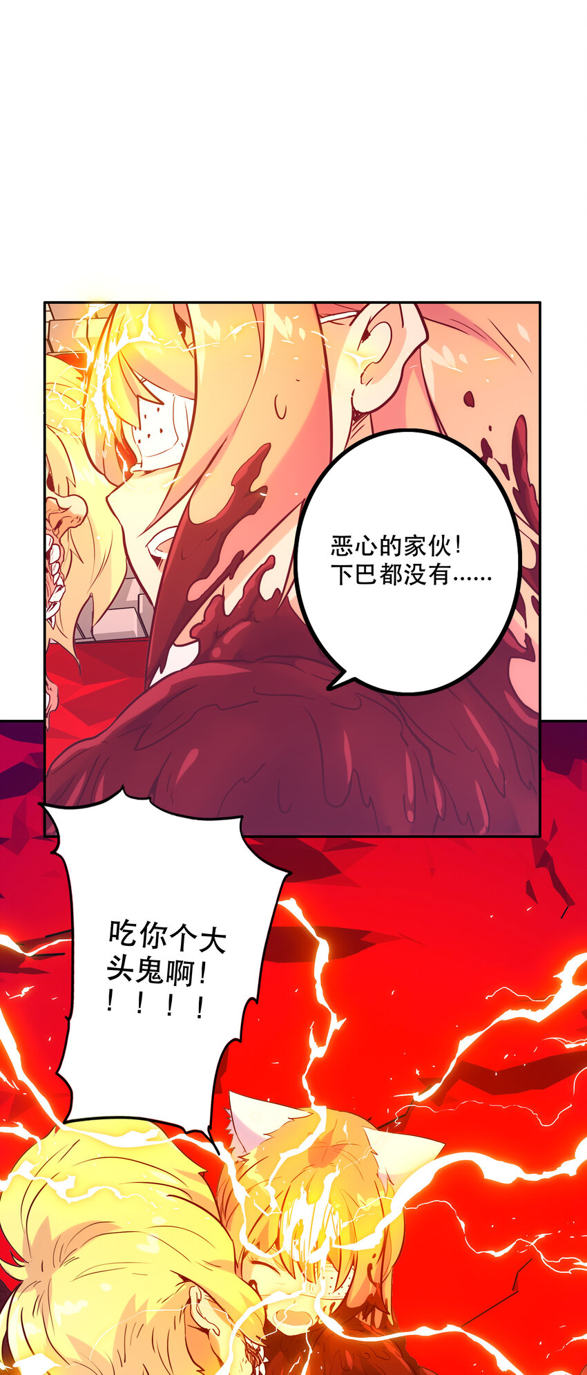 《手指少女》021 破局 第25页