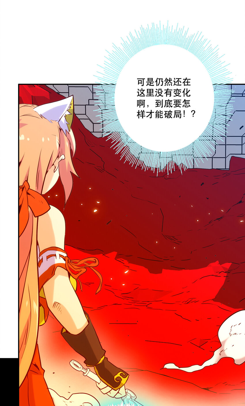 《手指少女》021 破局 第28页