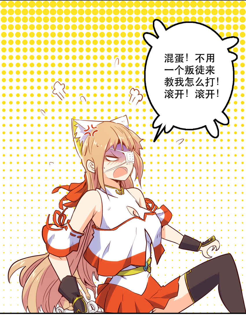 《手指少女》021 破局 第30页