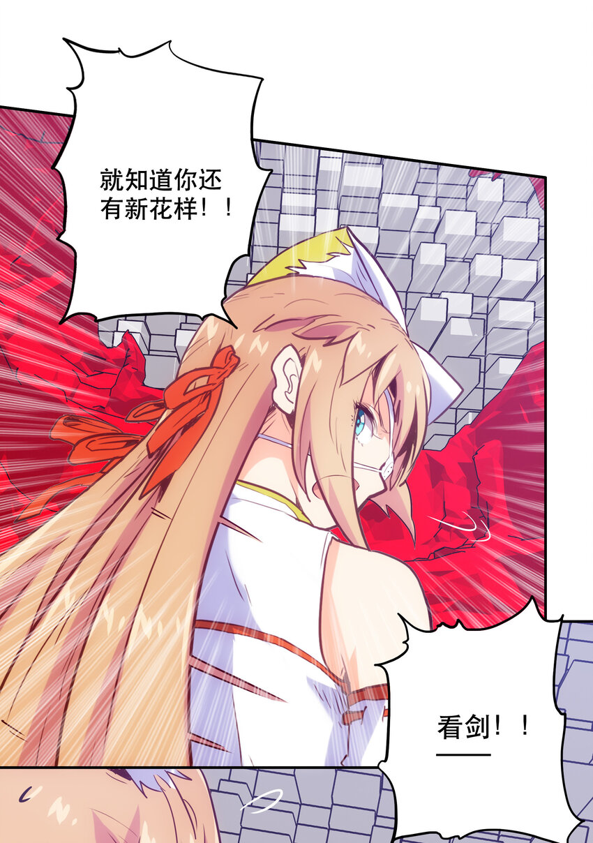 《手指少女》021 破局 第32页
