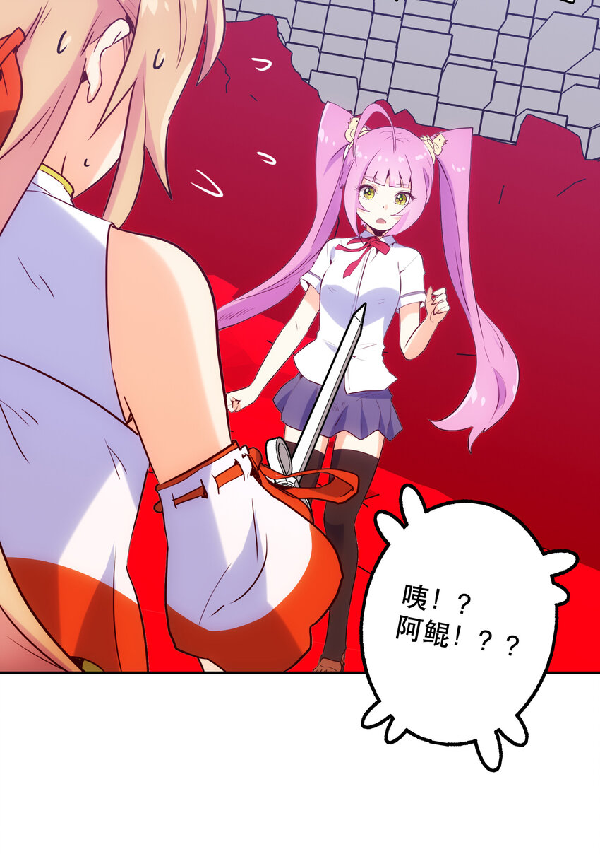 《手指少女》021 破局 第33页