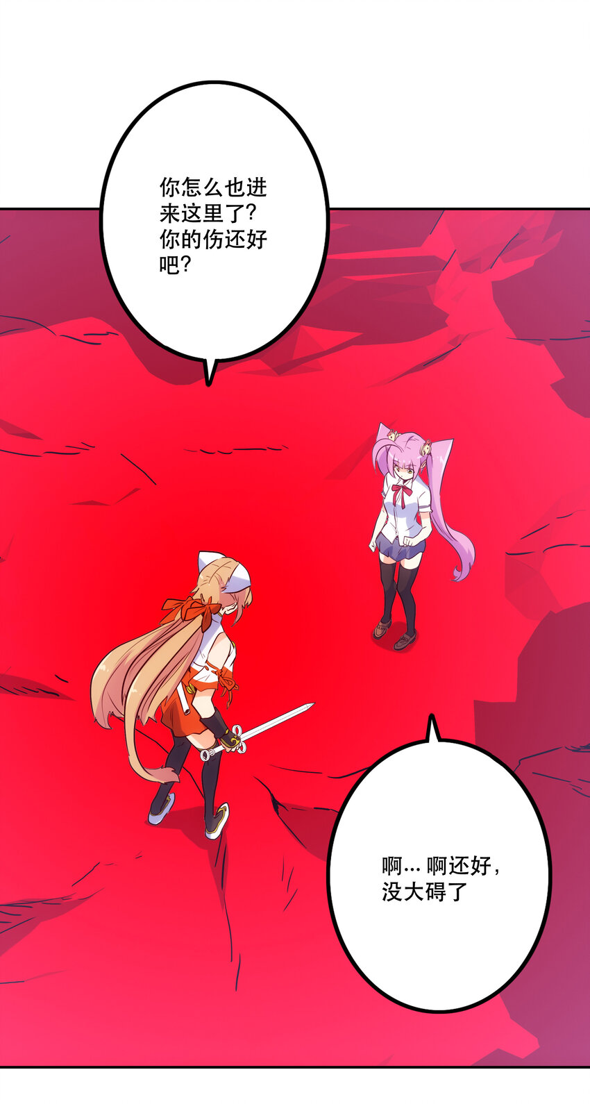 《手指少女》021 破局 第34页
