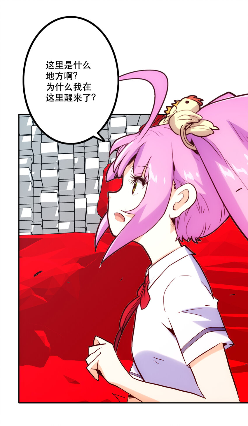 《手指少女》021 破局 第35页