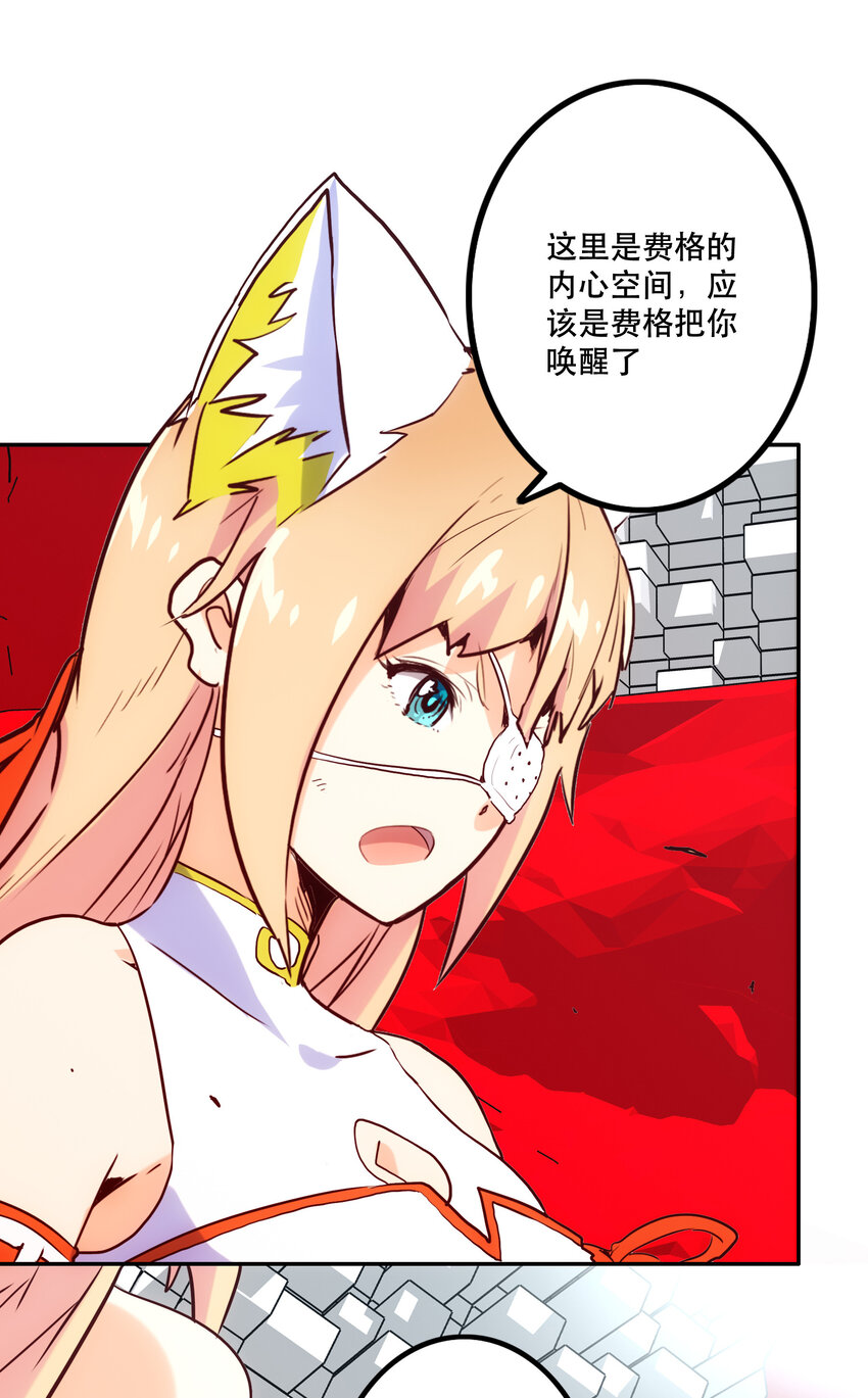 《手指少女》021 破局 第36页