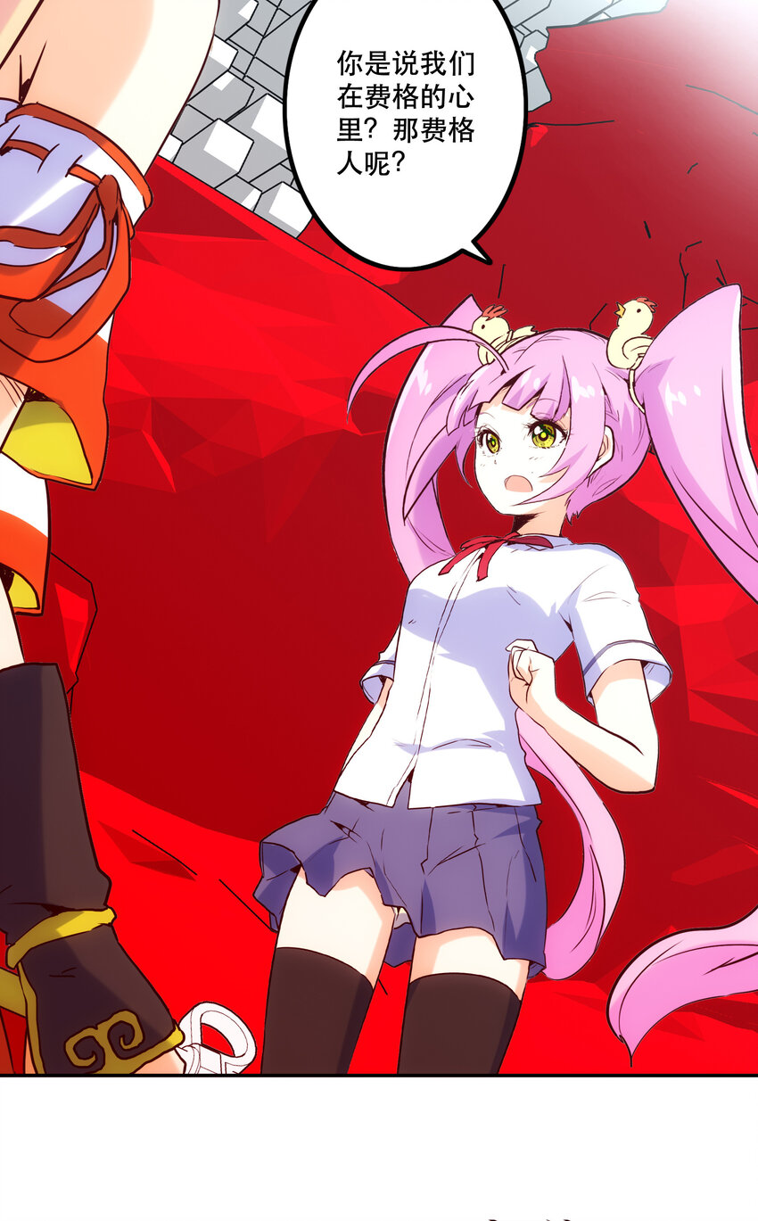 《手指少女》021 破局 第37页