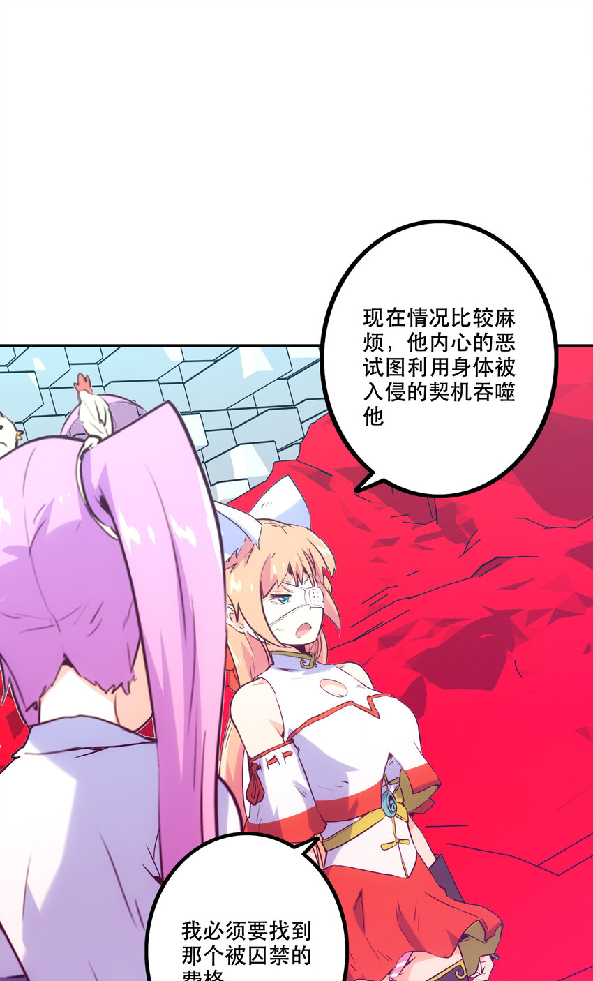 《手指少女》021 破局 第38页