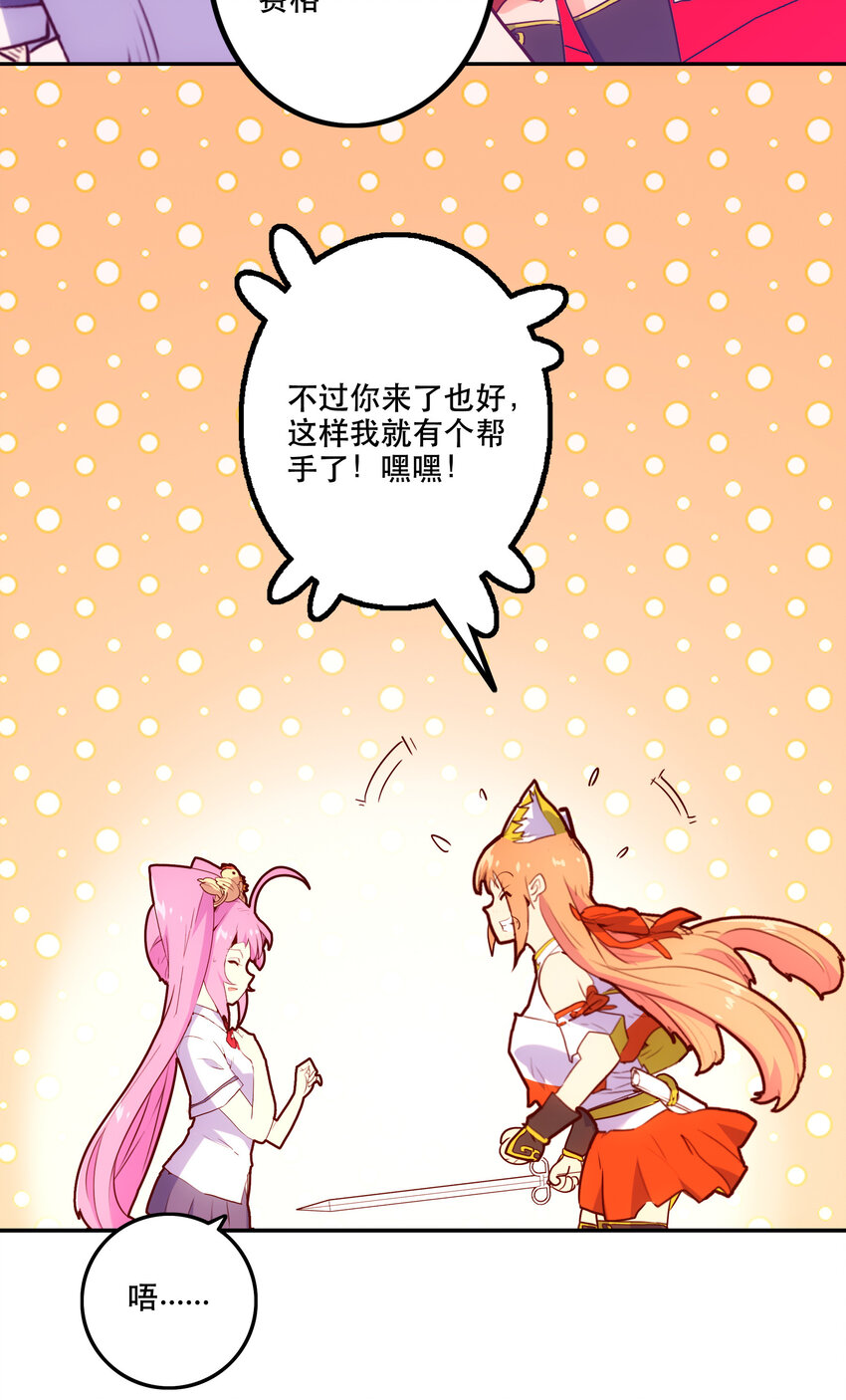《手指少女》021 破局 第39页