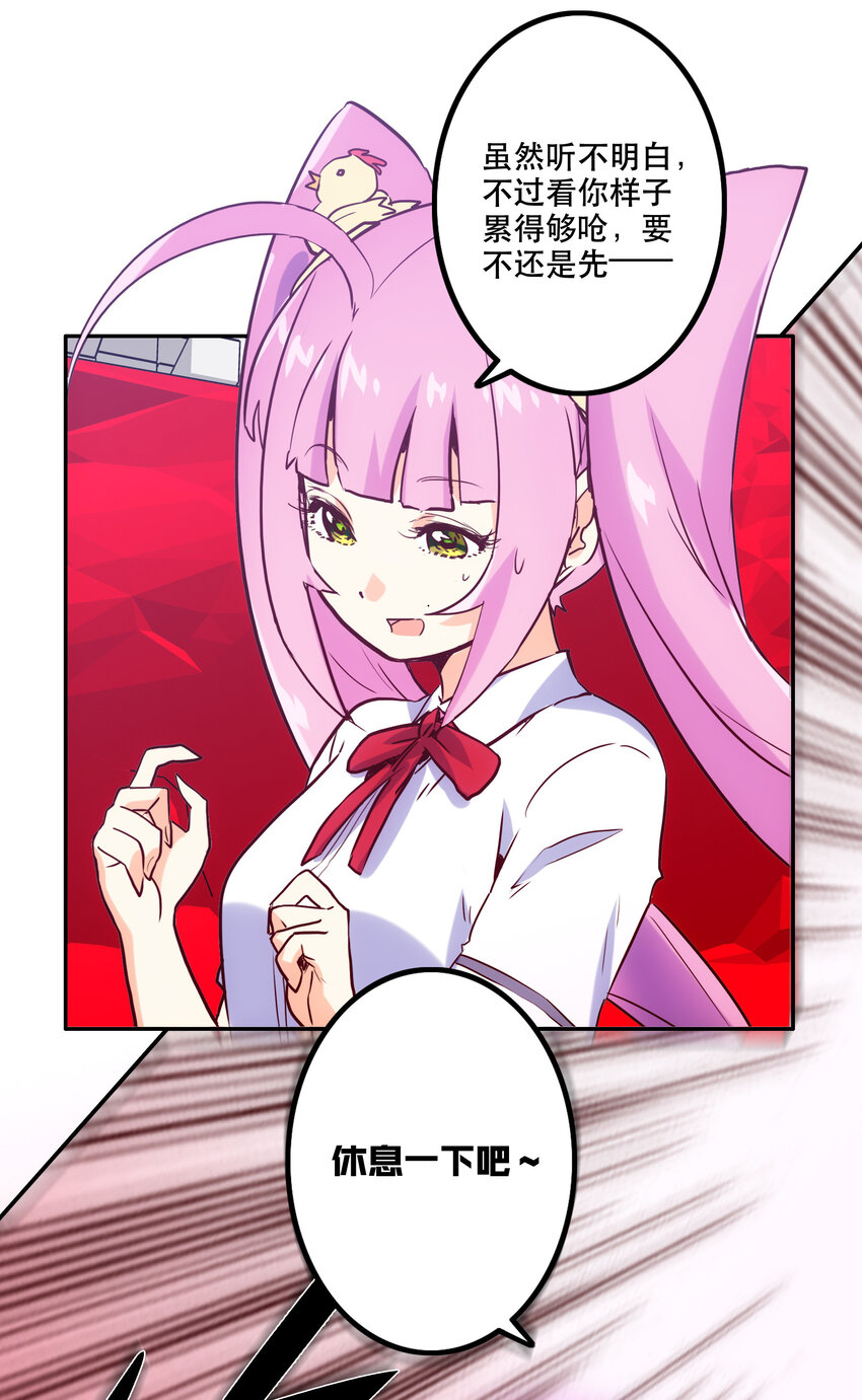 《手指少女》021 破局 第40页