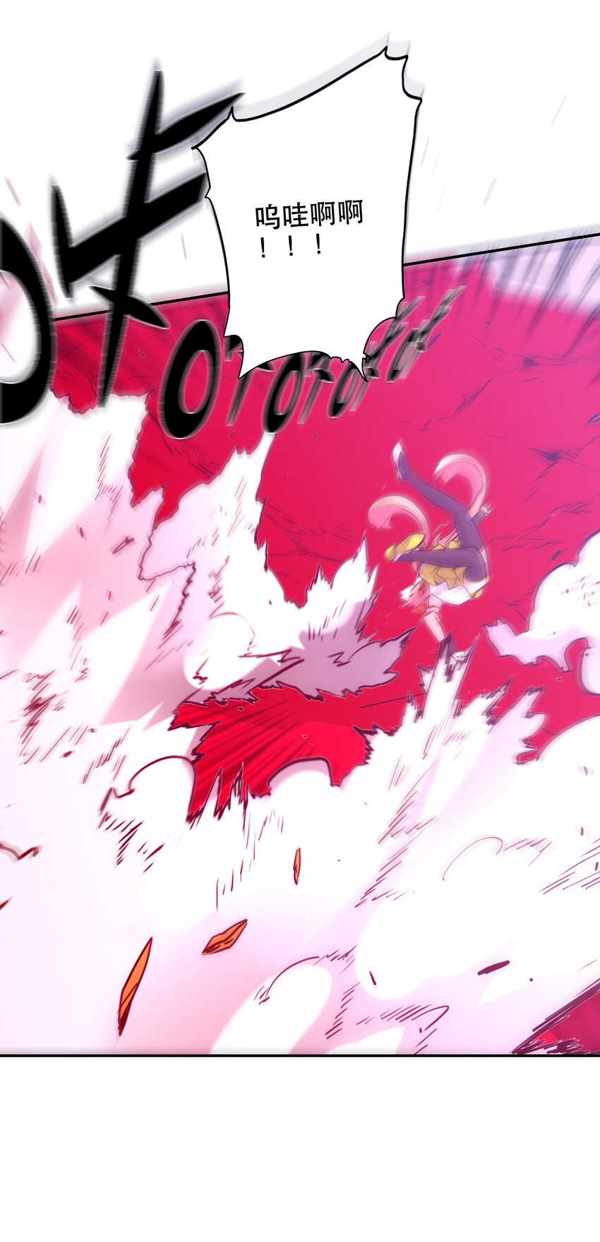 《手指少女》021 破局 第43页