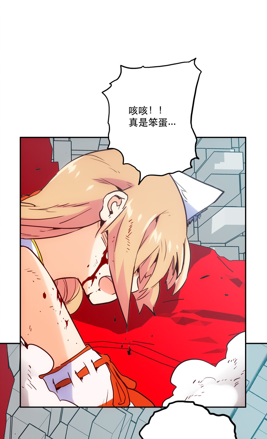 《手指少女》021 破局 第44页