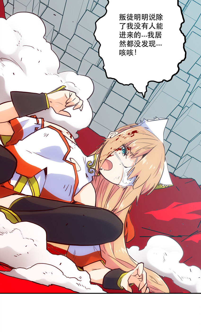 《手指少女》021 破局 第45页