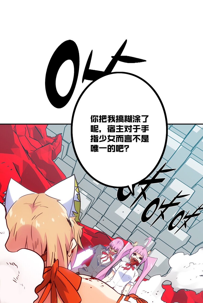 《手指少女》021 破局 第46页
