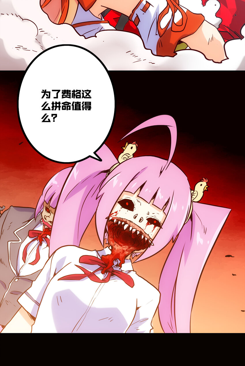 《手指少女》021 破局 第47页