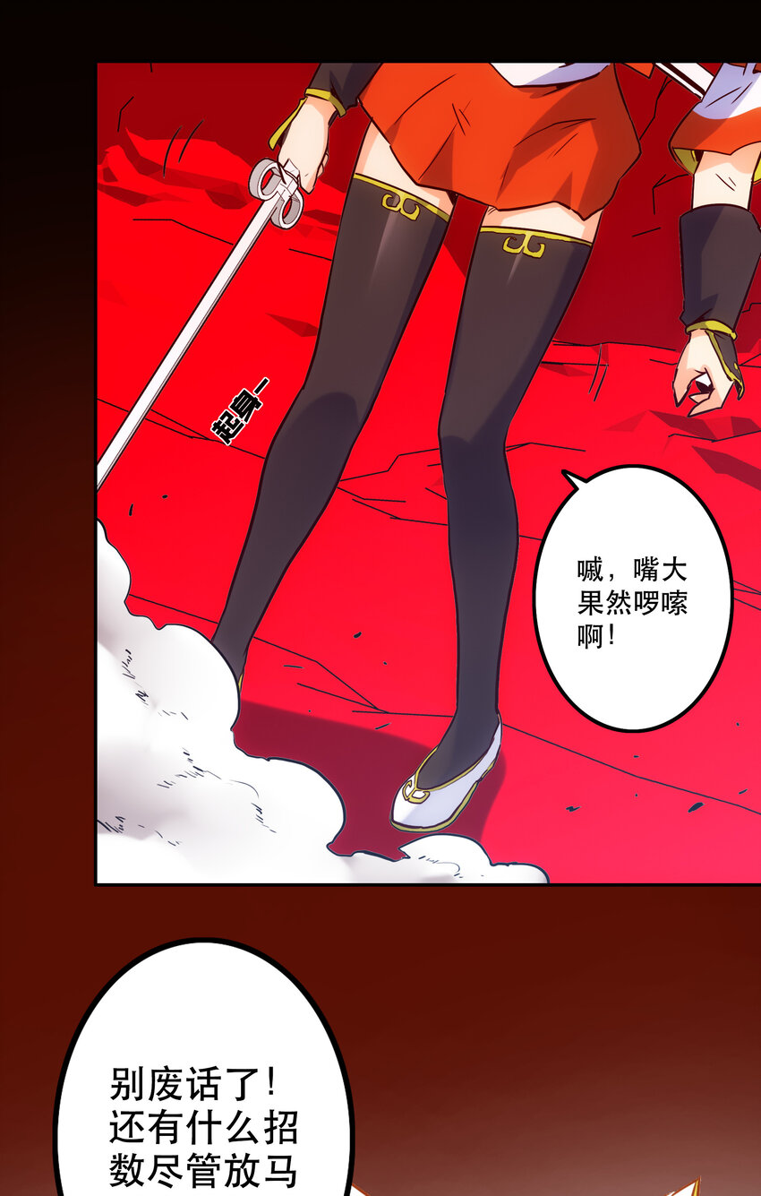 《手指少女》021 破局 第49页