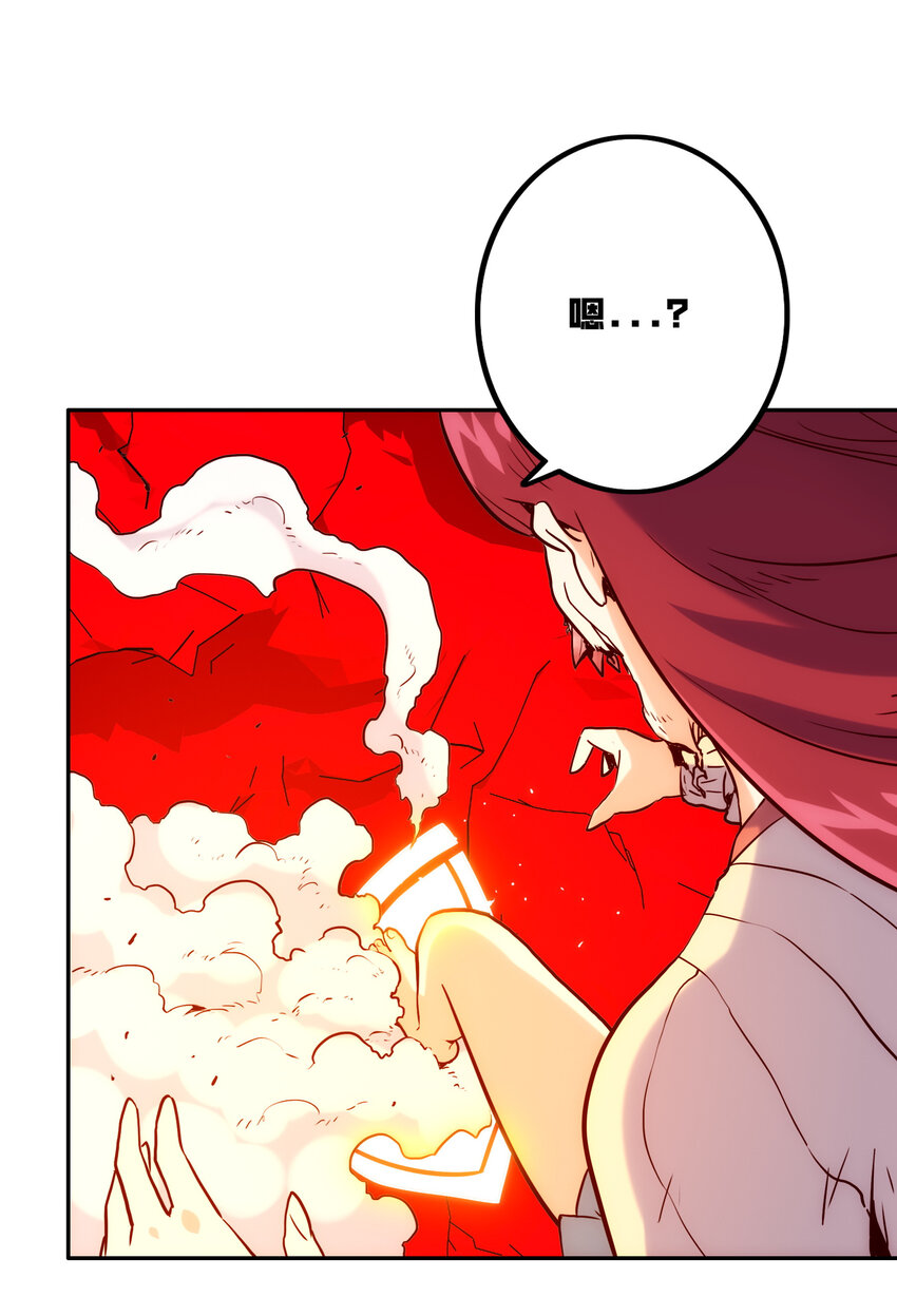 《手指少女》021 破局 第4页