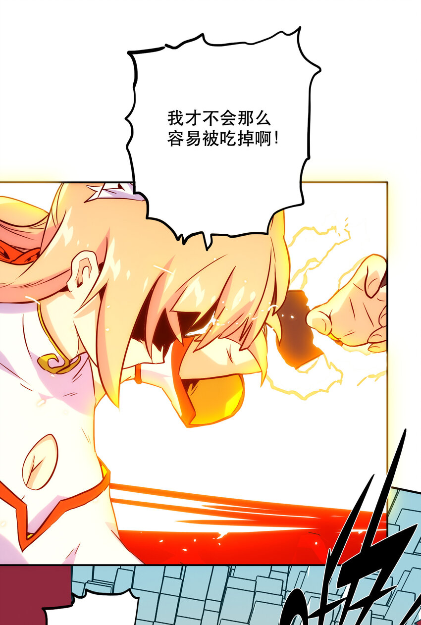 《手指少女》021 破局 第5页