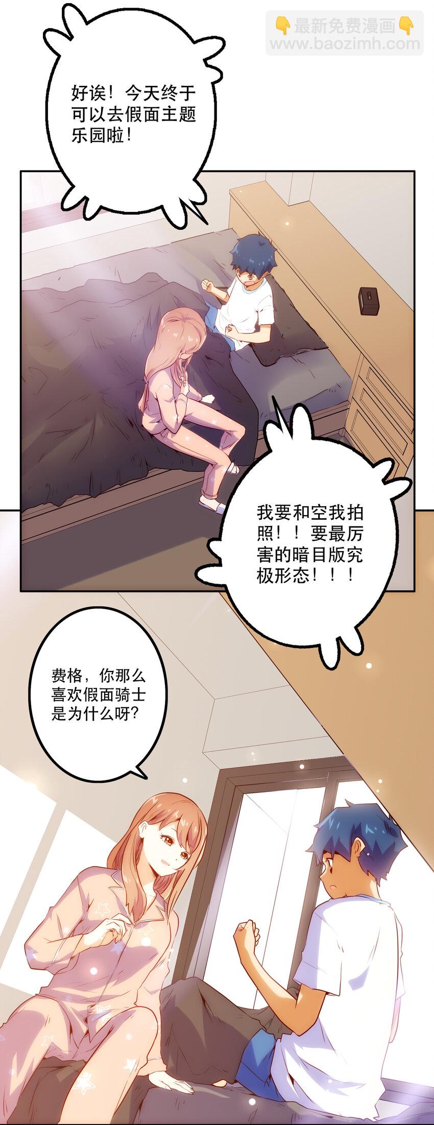 《手指少女》019 顺从 第10页