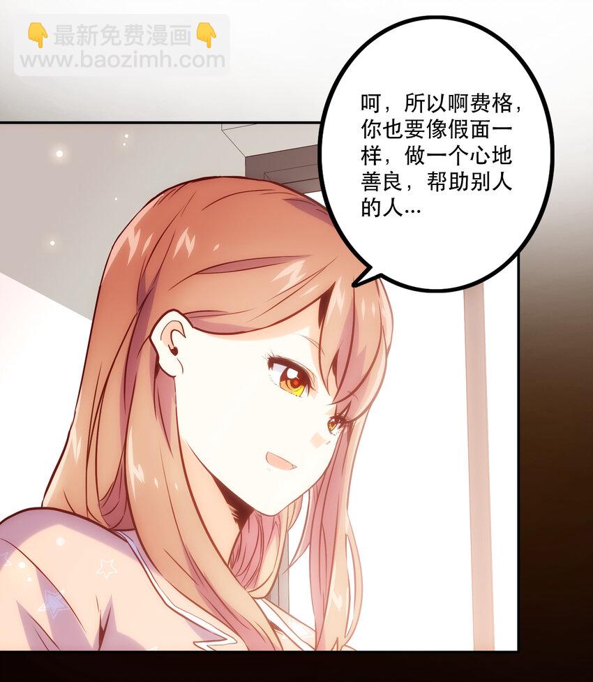 《手指少女》019 顺从 第12页