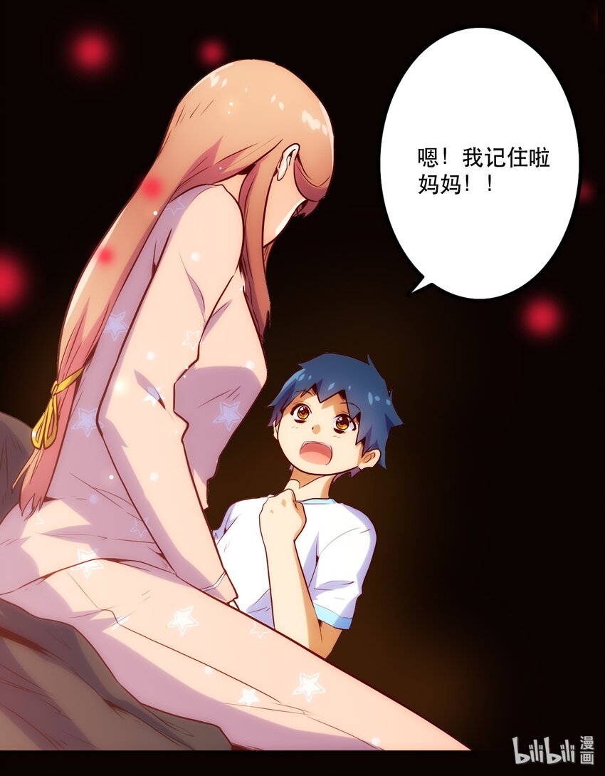 《手指少女》019 顺从 第14页