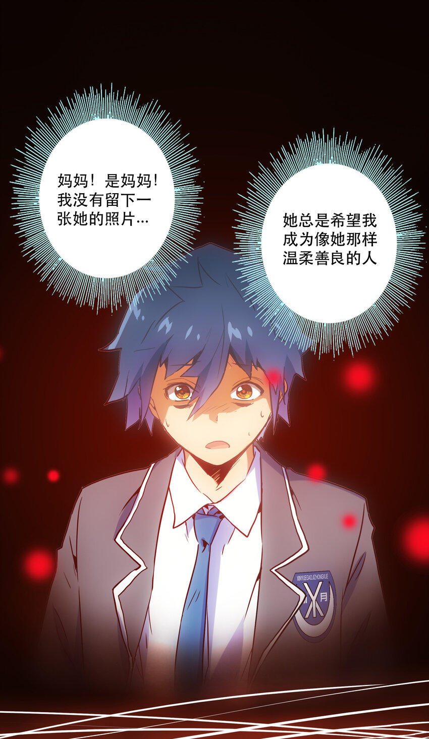《手指少女》019 顺从 第15页
